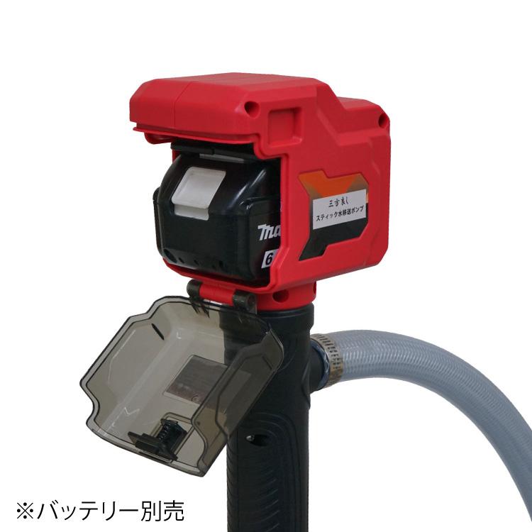ちゃも 電動スティック式水移送ポンプ(246862-01)バッテリー別売「スティック