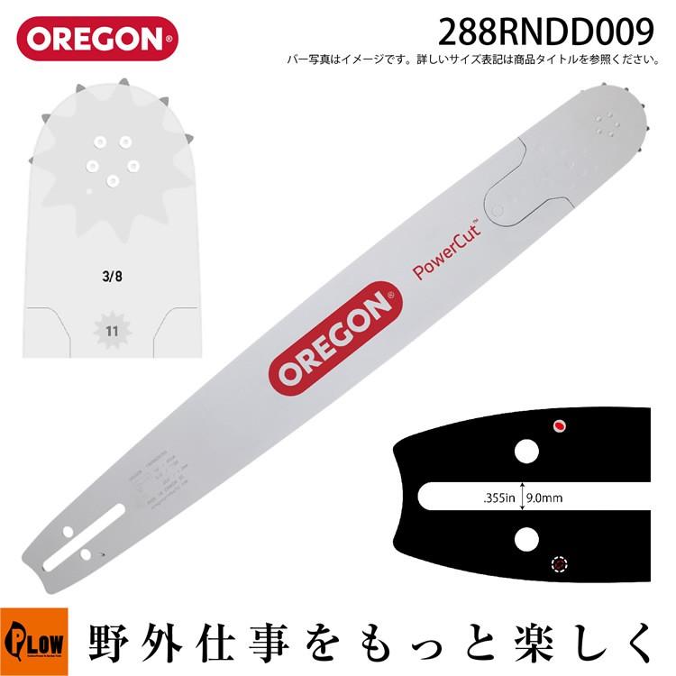 OREGON（オレゴン） 「4月1日はP5倍」OREGON チェンソー用ガイド