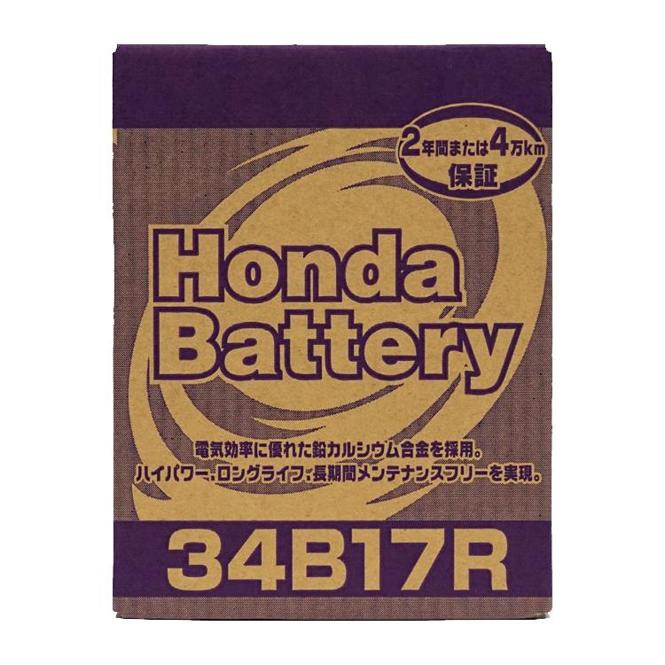 ホンダ バッテリー Honda Battery 34B17R 31500-S3Y-505 : プラウ