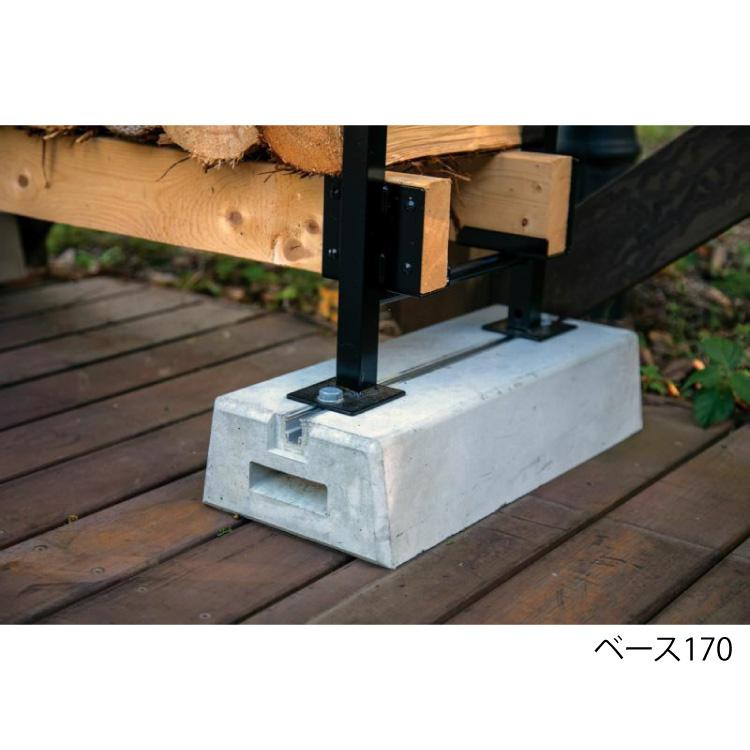 Fireside〔ファイヤーサイド〕ログラックベース170(40170)「アウトドア