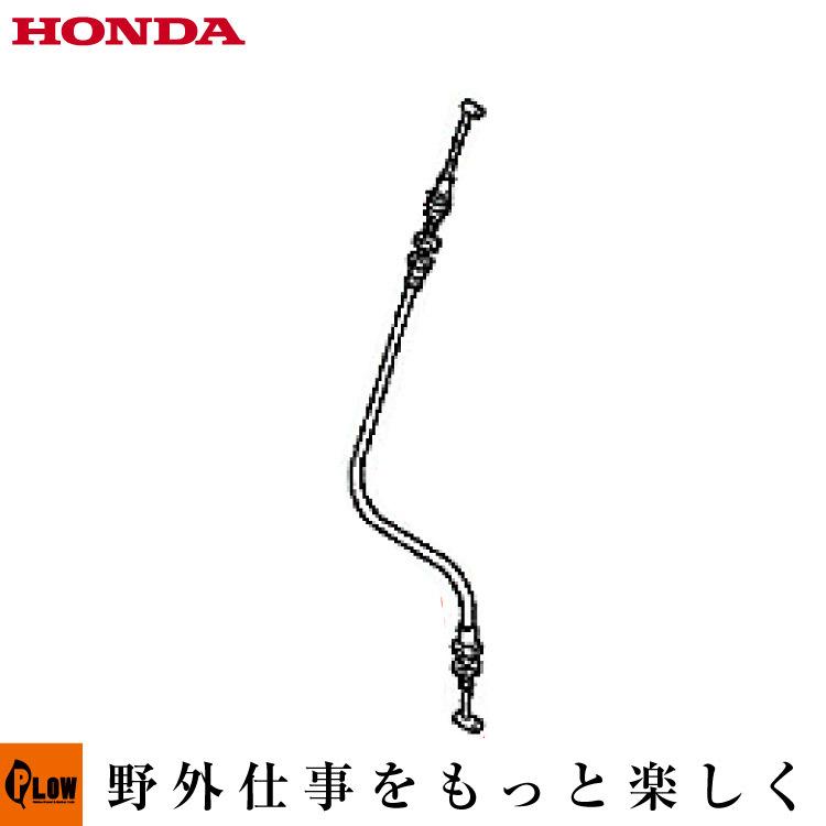 ホンダ（HONDA） ホンダ除雪機純正パーツ ハイトアジャスティング