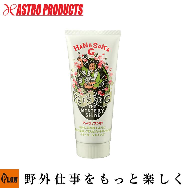 アストロプロダクツ（ASTROPRODUCTS） 花咲カG ワックス 220g []「洗車