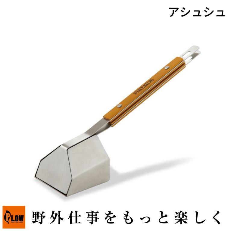 FIRESIDE（ファイヤーサイド） ファイヤーサイドアシュシュ （48100 薪