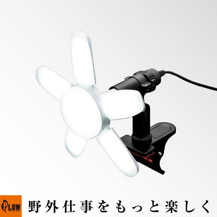 侍BLACK LEDクリップライト 咲灯PRO コンパクト 45W CLT-45SB「投光器