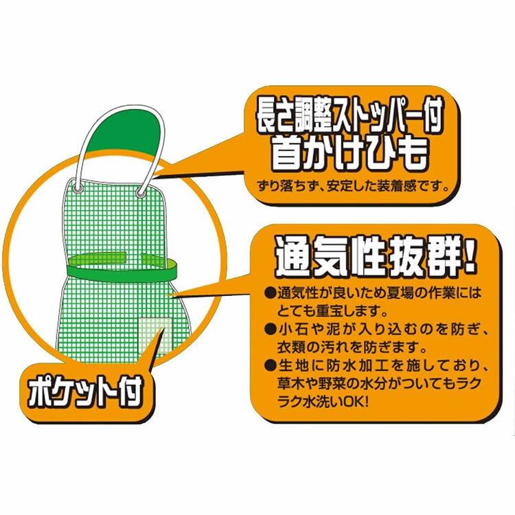 7月1日はP5倍」斬丸 草刈用ワンタッチメッシュエプロン「4907052762008