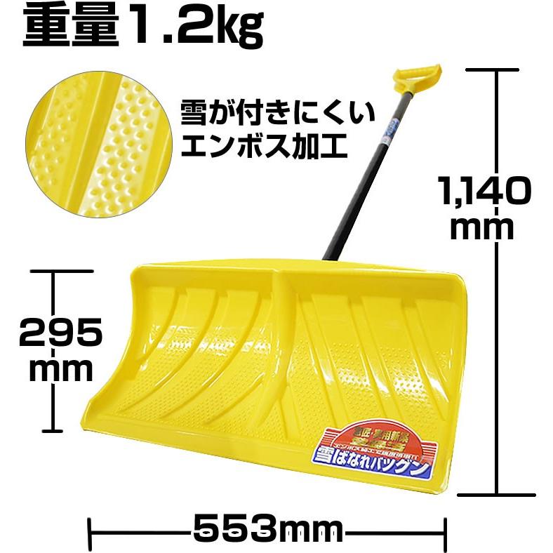 グリーンパル エンボスハンドラッセル550 イエロー 除雪スコップ