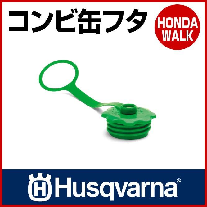 ハスクバーナ コンビ缶の商品一覧 通販 - Yahoo!ショッピング ハスクバーナ コンビ缶の商品一覧 通販 - Yahoo!ショッピング