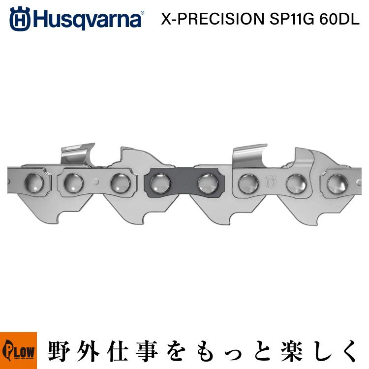 ハスクバーナ ソーチェン X-PRECISION SP11G セミチゼル PX 1/4