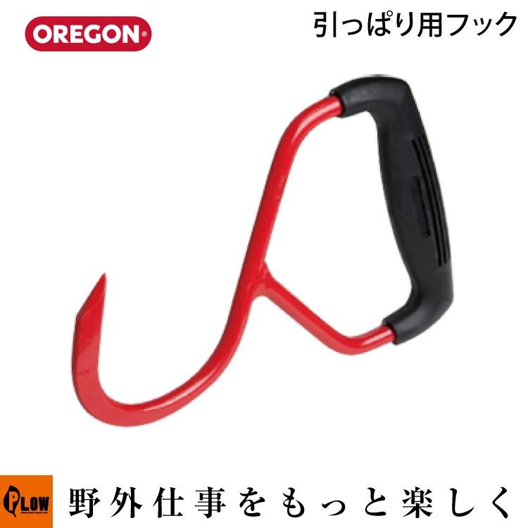 オレゴン　（OREGON）　トビ　引っ張り用フック OREGON（オレゴン） 引っぱり用フック 536308 : プラウ オンライン