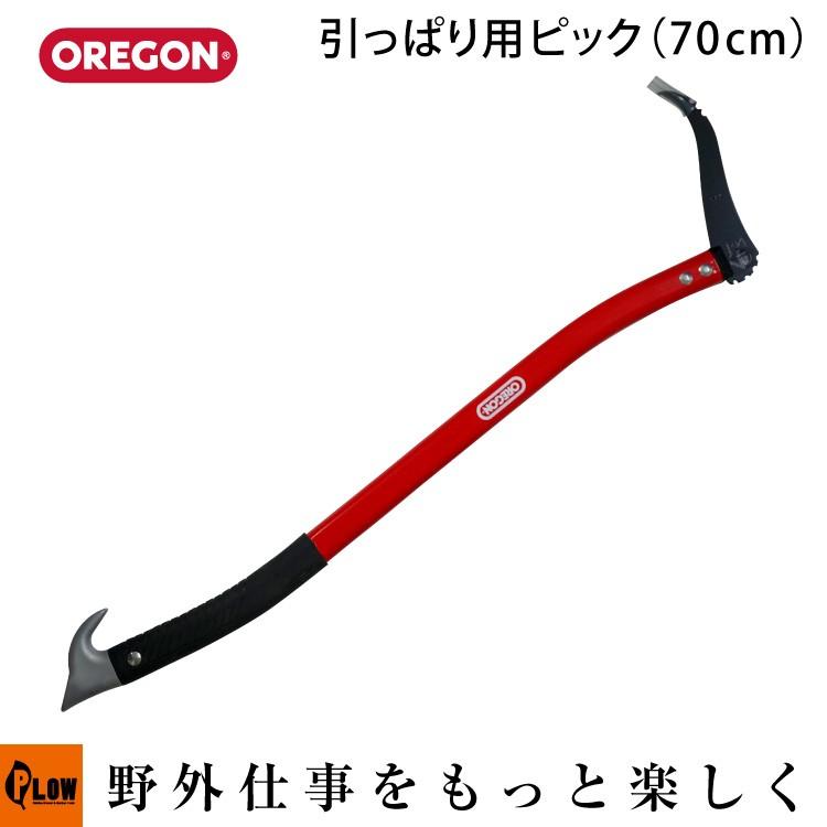 「3月1日はP5倍」OREGON オレゴン 引っぱり用ピック（70ｃｍ） 536320