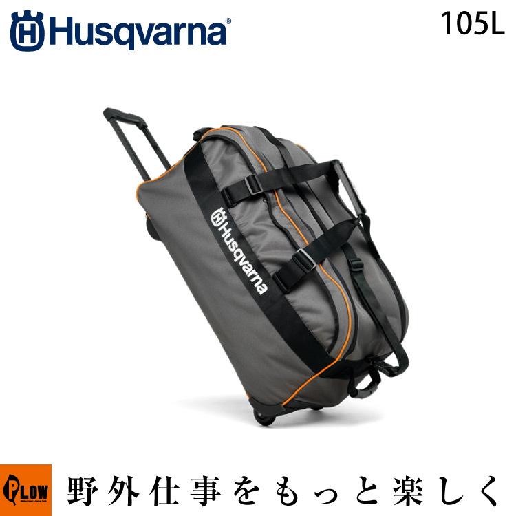 最終値下げ Husqvarna トロリーバッグ キャリーバッグ ハスクバーナ（Husqvarna） トロリーバッグ 593258101 容量：105L