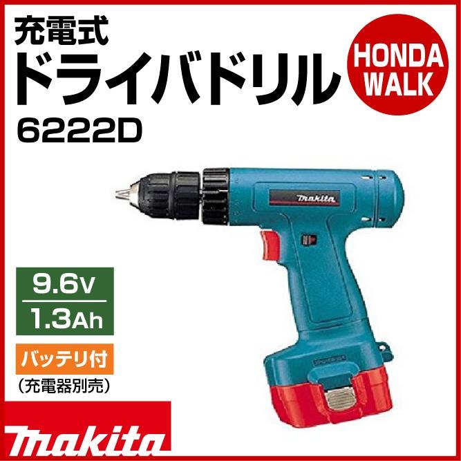 マキタ（makita） 「7/31〜P+5%」【販売終了】マキタ 充電式ドライバ