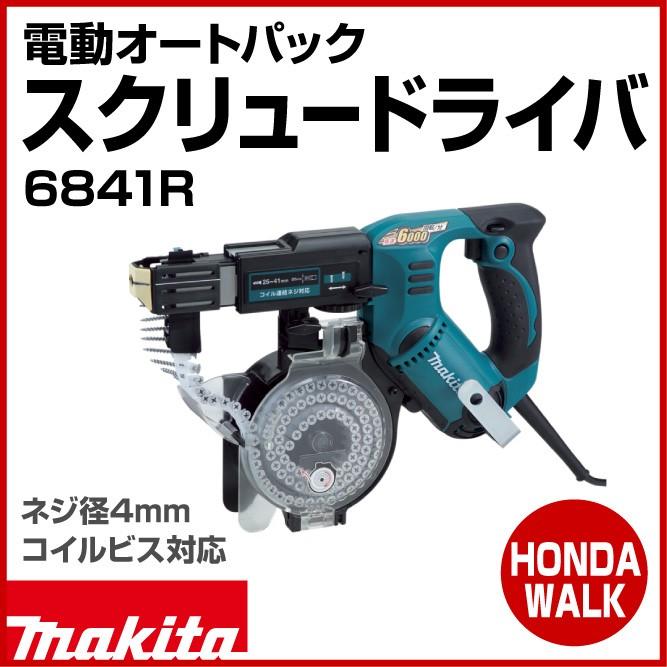 マキタ マキタ 電動オートパックスクリュードライバ 6841R コイルビス 