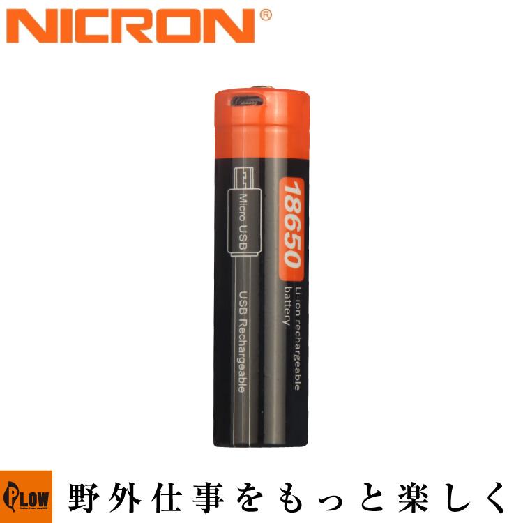 販売終了】Nicron NRB-L2600 18650 3.6V 2600mAh リチウムイオン電池