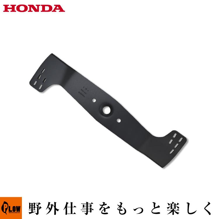 ホンダ（HONDA） ホンダ歩行型芝刈機 HRG465用替え刃 46cm 品番72511