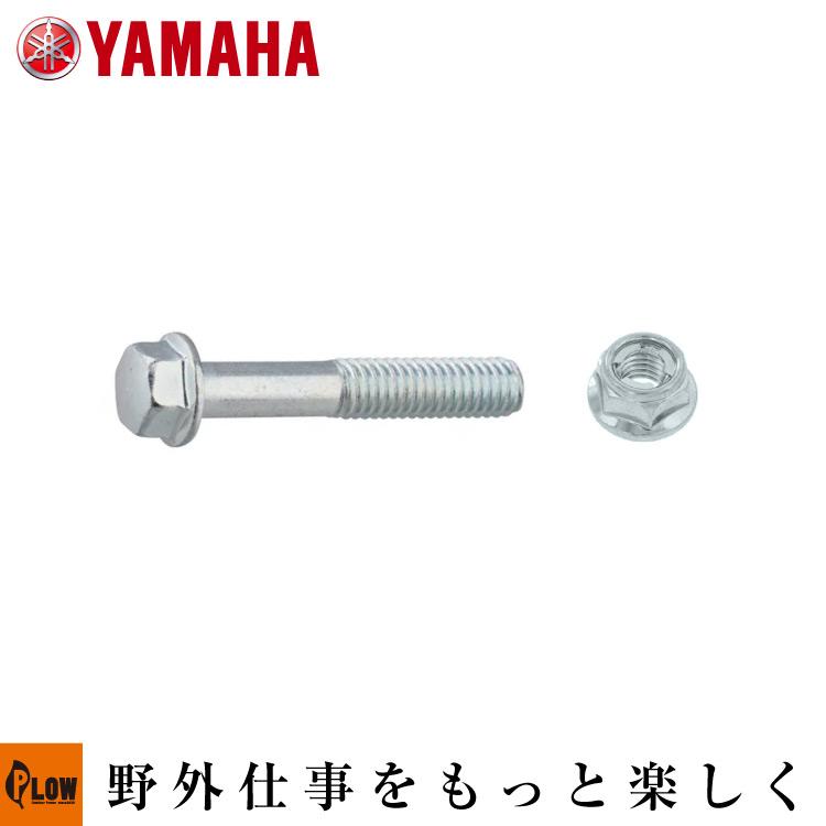 1月1〜3日はP5倍」ヤマハ除雪機 シャーボルトセット 7XE-W008A-00