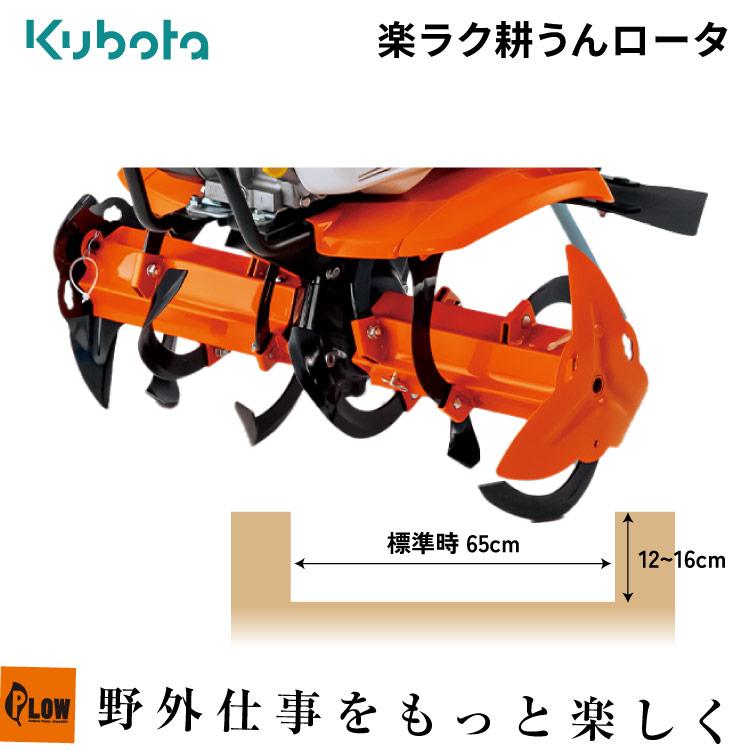 Kubota（クボタ） クボタ耕運機オプション TMS300、TMS30用 楽ラク耕