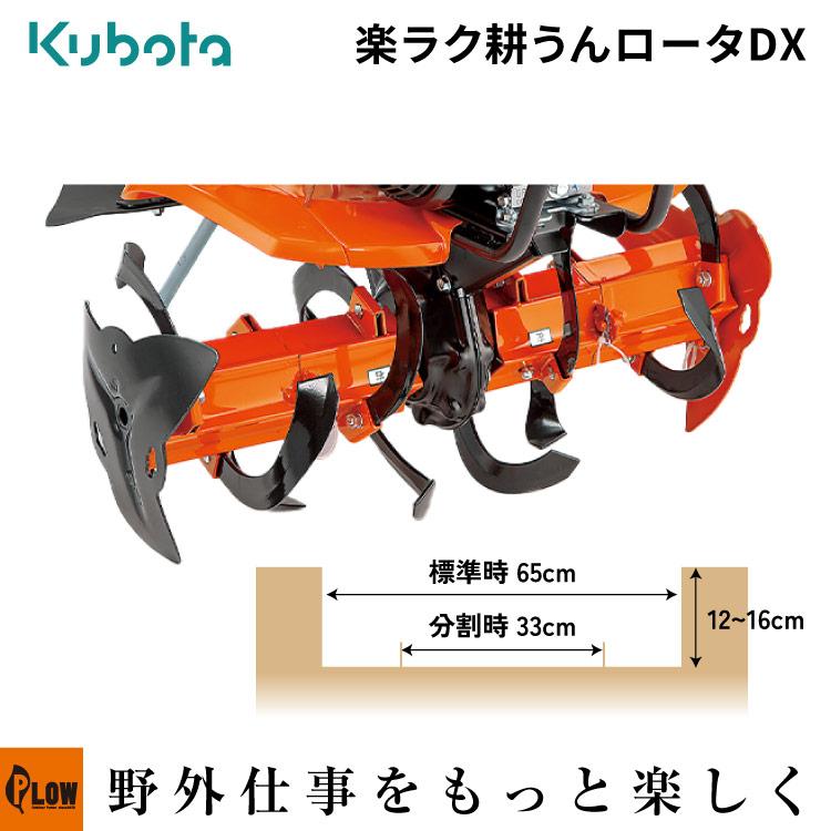 クボタ　耕運機 クボタ耕うん機｜管理機・テーラー・耕うん機｜製品情報｜農業