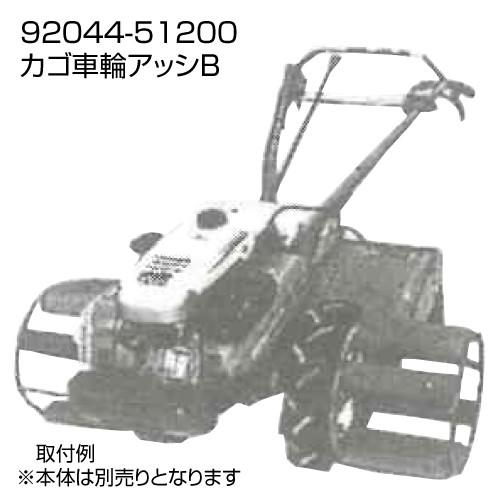 Kubota（クボタ） 【販売終了】クボタ 耕運機 耕うん機オプション 陽菜