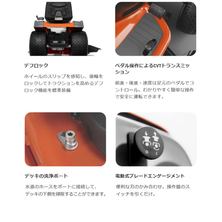 ハスクバーナ（Husqvarna） 【販売終了】ハスクバーナ 乗用芝刈機