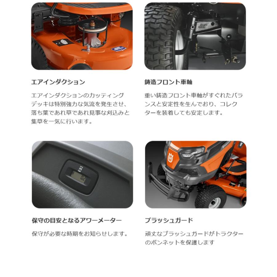 ハスクバーナ（Husqvarna） 【販売終了】ハスクバーナ 乗用芝刈機
