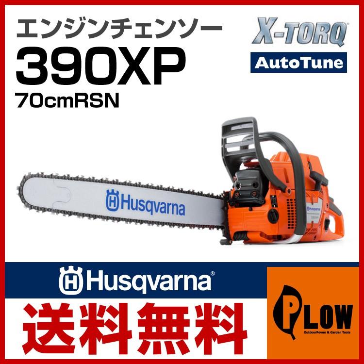 ハスクバーナ（Husqvarna） 「3月1日はP5倍」【販売終了