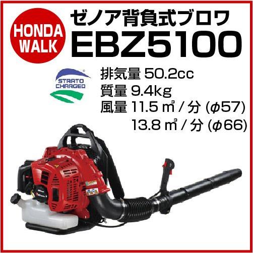 ゼノアブロワ EBZ5100 「品番 966488801」 : 966488801 : プラウ 