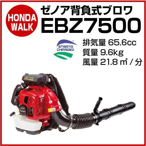 ゼノアブロワ EBZ7500 「品番 966759801」 : プラウ オンライン