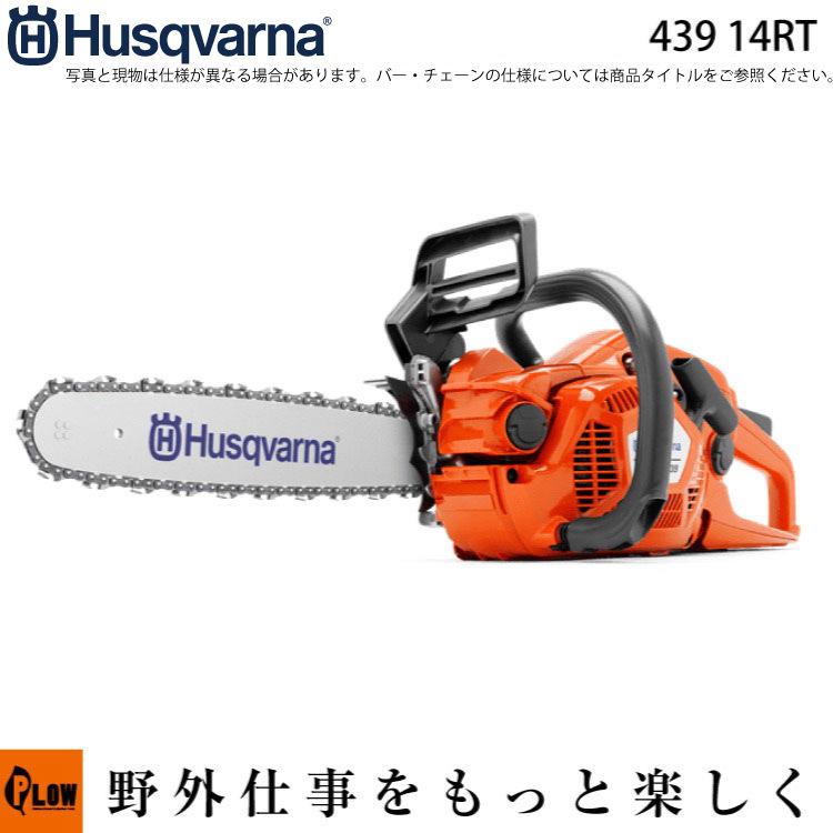 価格を少しずつ下げて行きます　ハスクバーナ チェンソー　555 ハスクバーナスプリッティングアックスS2800/70cm/最重量ヘッド