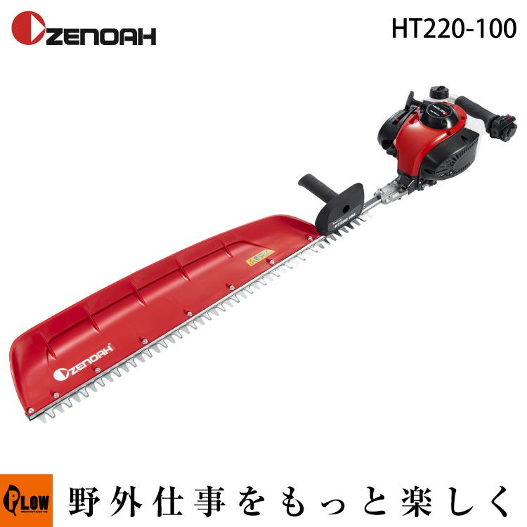 共立RMAHT261背負い式ヘッジトリマー　 ヤマビコ KIORITZ 共立 背負式 ヘッジトリマー RMEHT2330 (バリカン