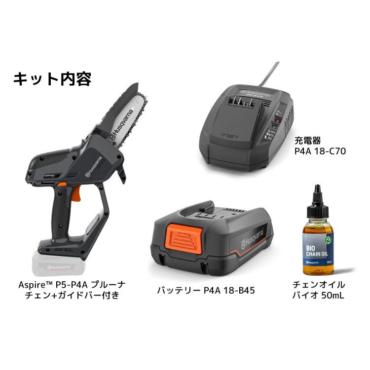 【中古】【動作OK】【店頭引取限定】Husqvarna ハスクバーナ ハンディ＆高枝切チェーンソー Aspire P5-P4A 33,000円（税込） sv-819412.webp?v=