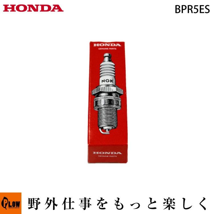 ホンダ（HONDA） 「3月1日はP5倍」ホンダ純正パーツ スパークプラグ