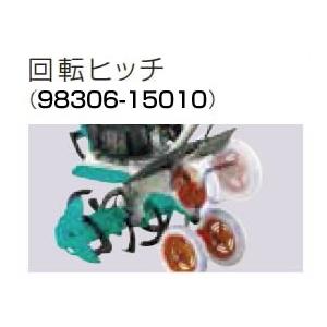 Kubota（クボタ） 耕運機 耕うん機オプション TMC200 TMA350用 回転