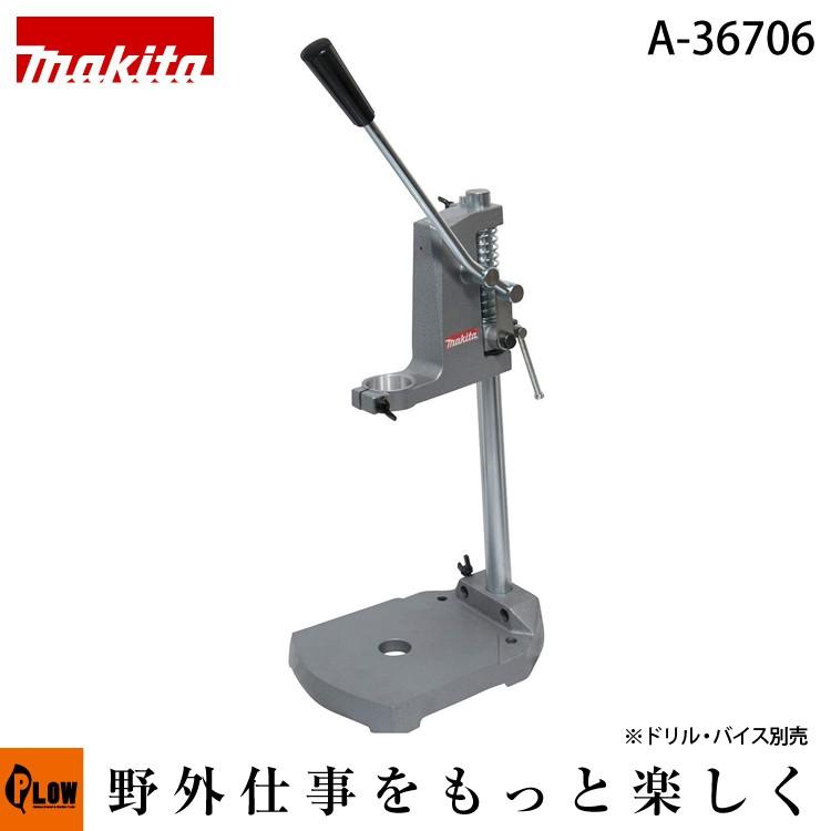 引取限定】マキタ MD108 ドリルスタンド 東芝HD-10電気ドリル付