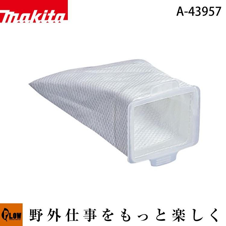 マキタ ダストバッグ1枚入 消耗品 A 43957 適用モデルcl107fd プラウ オンラインストア 通販 Paypayモール