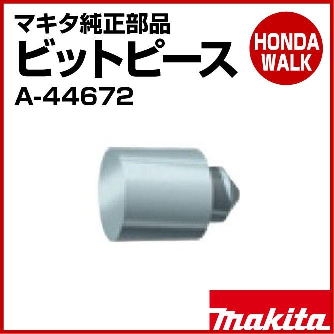 ヤエマ品です 楽天市場】マキタ a－44672の通販