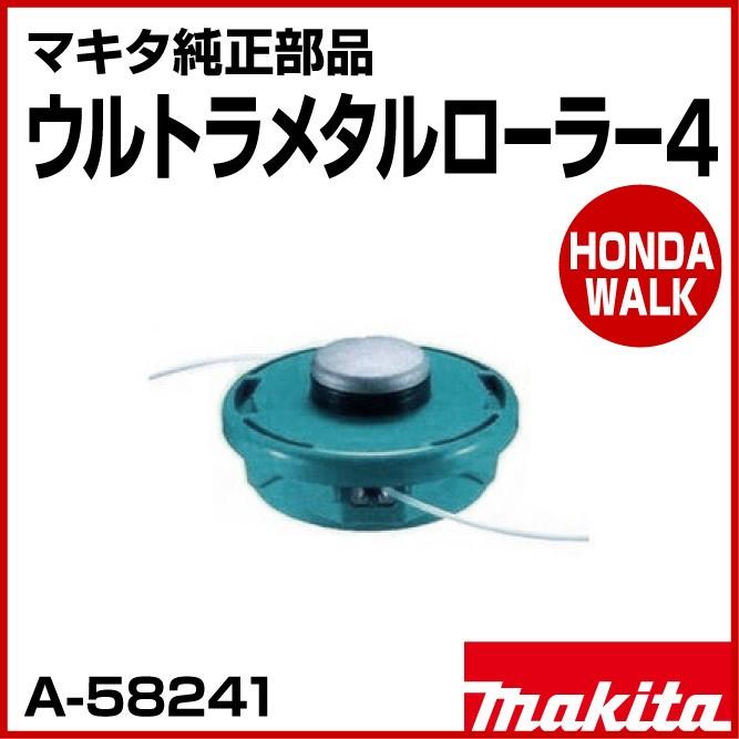 マキタ（makita） 「6/19〜P5%」マキタ純正部品 ウルトラメタル