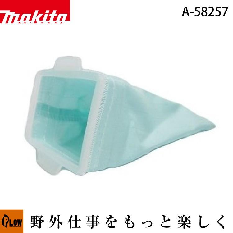 マキタ（makita） 高機能ダストバッグ1枚入 消耗品 A-58257 適用モデル