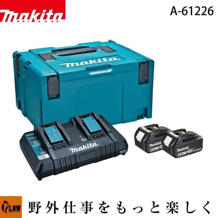 マキタ（makita） 「4月1日はP5倍」マキタ パワーソースキット1（2口 