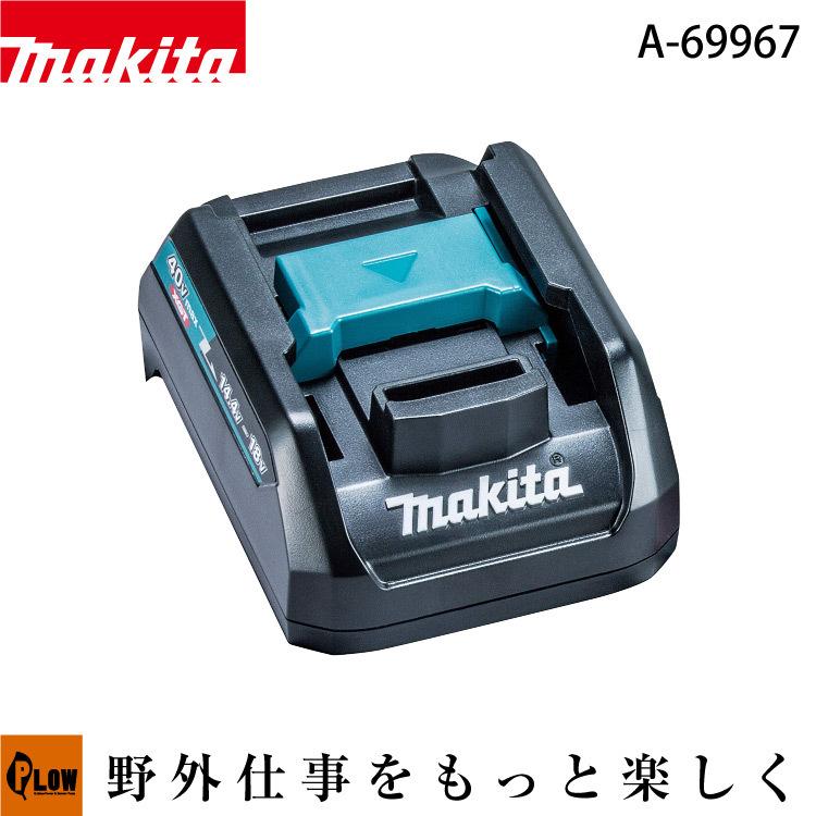 【在庫処分】マキタ(Makita) 互換アダプタＡＤＰ１０ A-69967 マキタ（makita） 充電器用互換アダプタ ADP10 A-69967 : プラウ Yahoo