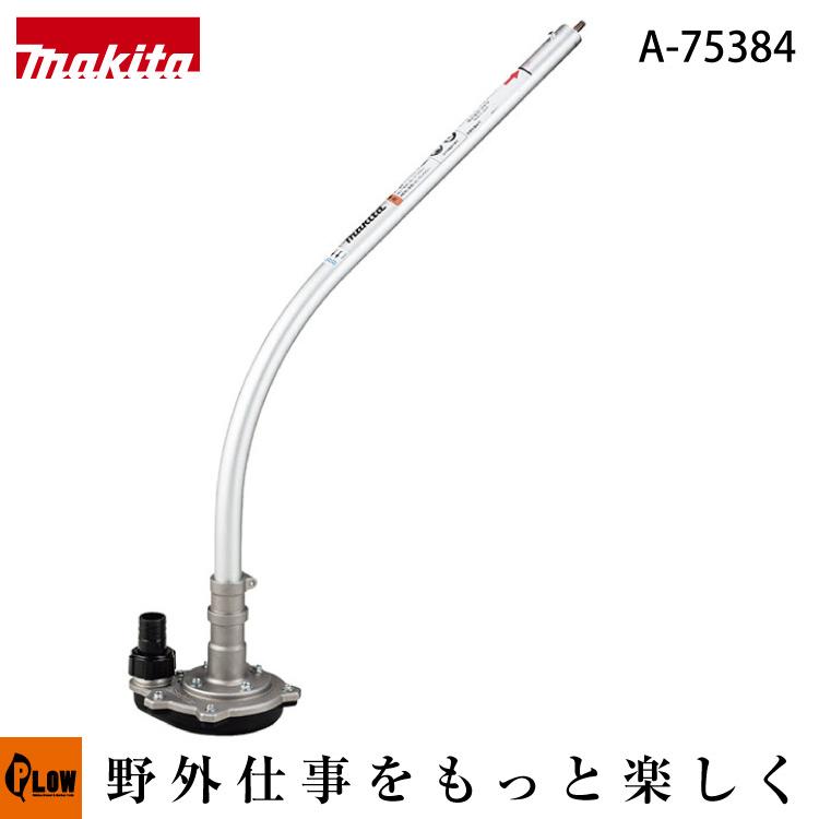 マキタ（makita） 「4月1日はP5倍」マキタ ポンプアタッチメント 