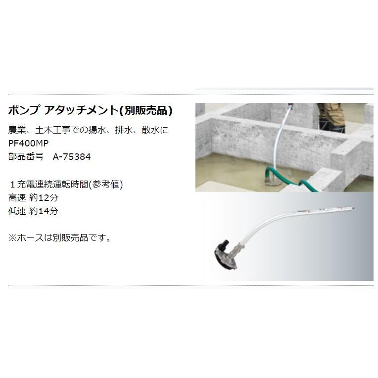 マキタ（makita） 「4月1日はP5倍」マキタ ポンプアタッチメント 