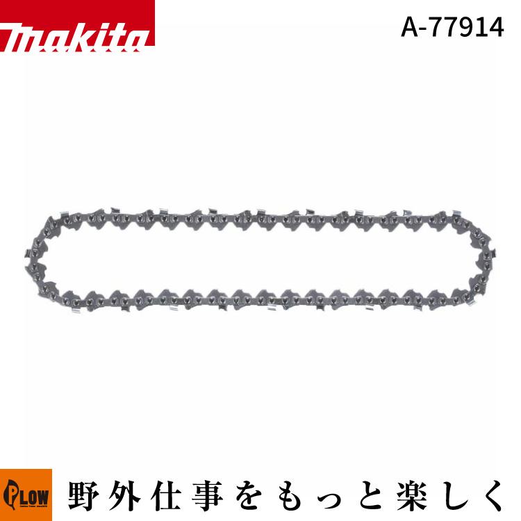 リピーター☘️kaen様@18.60 マキタ（makita） チェーン刃 150mmM11-41E「A-77914」「チェンソー 替