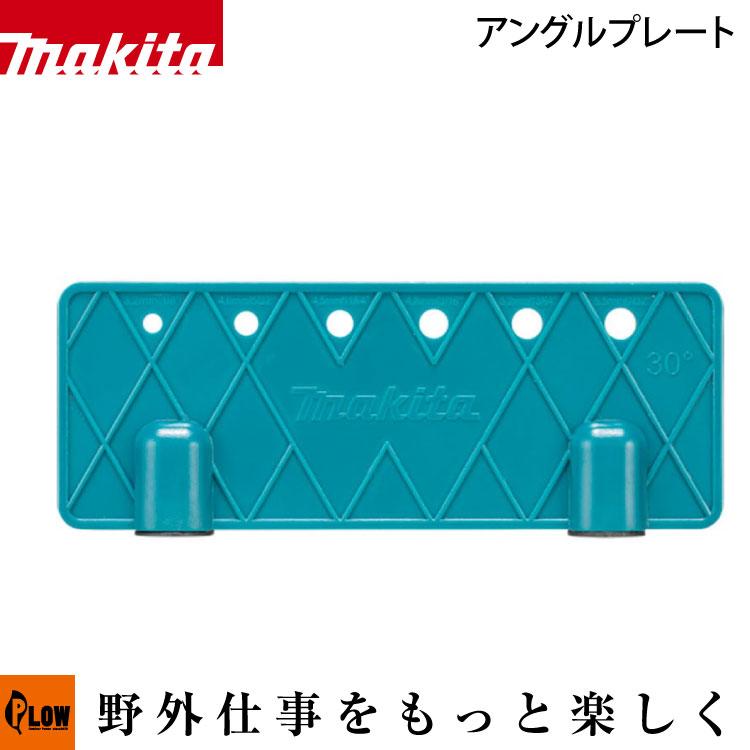 マキタ（makita） チェンソー目立て用 アングルプレート【A-78053
