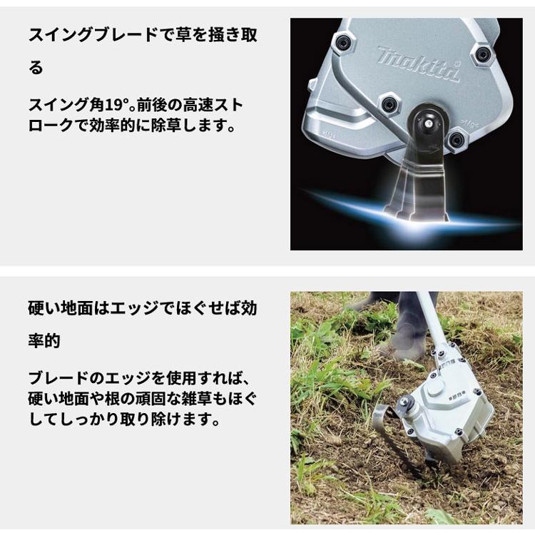 大輔 マキタ 除草アタッチメント A-78069の通販｜充電式の草刈り機・刈払機