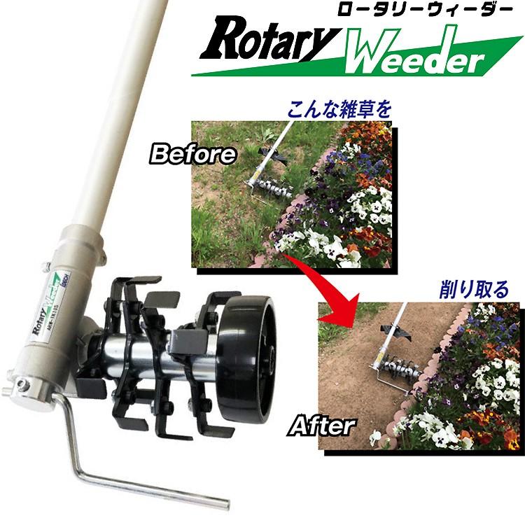 売れ筋商品 アイデック IDEC 刈払機用パーツ ロータリー ウィーダー ARW-TK10S アイデック ロータリーウィーダー スタンダードタイプ ARW-TK10S 1個