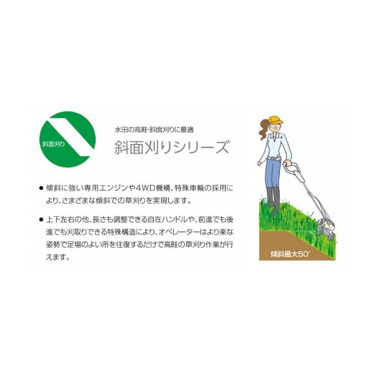 共立　AZ301A　斜面刈り機　コンパクト　SP301A　フリーナイフ　畦、斜面、法面専用　草刈り機　自走式　スパイダーモア同等