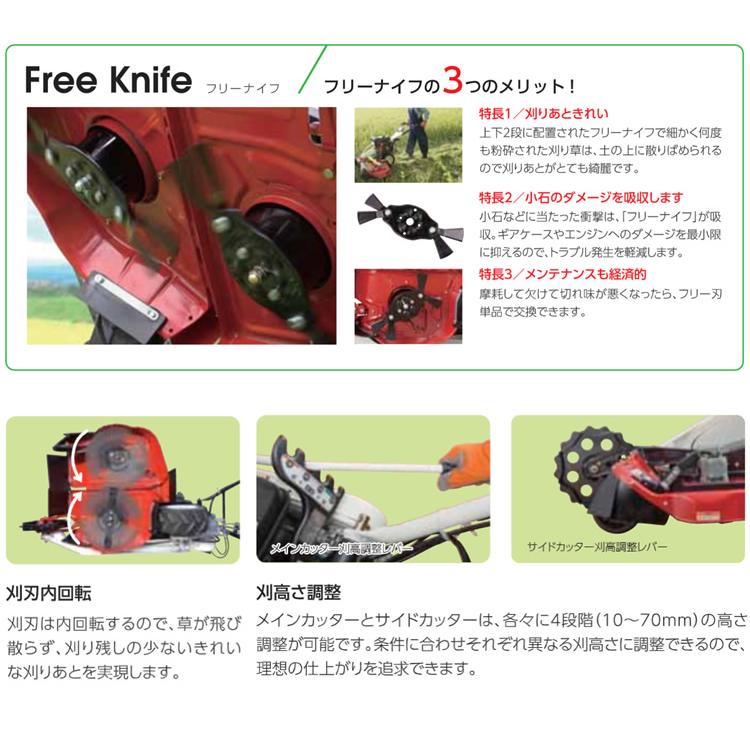 あぜ草刈機　自走式草刈機　ウイングモア KIORITZ（共立） 軽量2WD畦草刈機 AZ646F 「ウイングモア 二面刈機