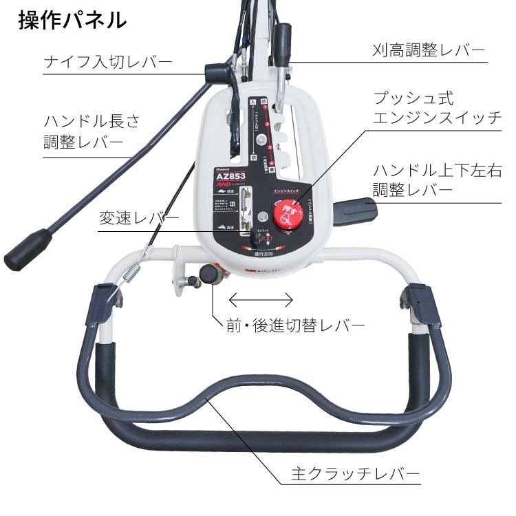 「6月1日はP5倍」共立 AZ853 自走式 畦草刈機 斜面刈り機 フリーナイフ 「エンジン草刈り機 スパイダーモア 傾斜面 法面」｜honda-walk｜08