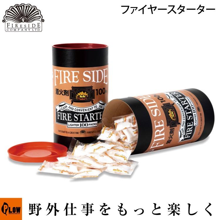 FIRESIDE（ファイヤーサイド） ファイヤースターター 着火剤 B100 着火